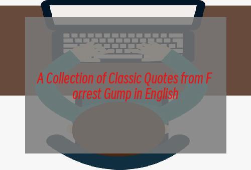 A Collection of Classic Quotes from Forrest Gump in English