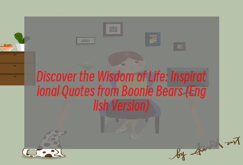 Discover the Wisdom of Life: Inspirational Quotes from Boonie Bears (English Version)