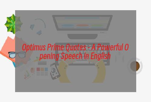 Optimus Prime Quotes - A Powerful Opening Speech in English