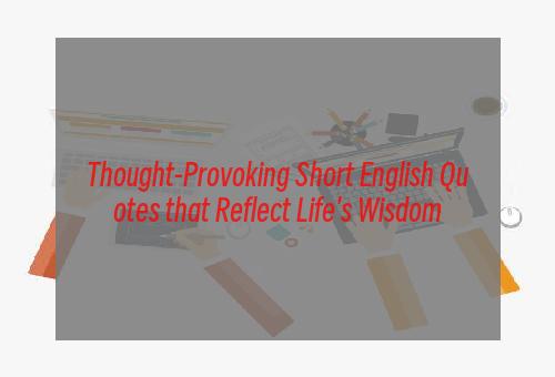 Thought-Provoking Short English Quotes that Reflect Life's Wisdom