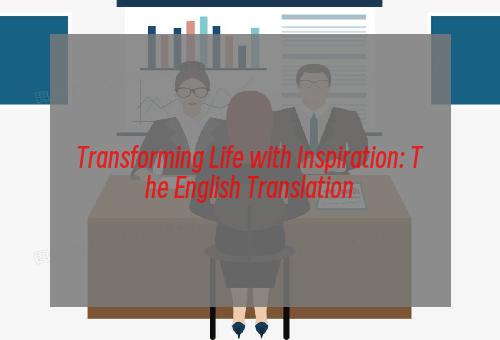 Transforming Life with Inspiration: The English Translation